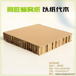 呼和浩特纸板优选 同旺蜂窝纸制品——可靠伙伴，在线服务升级
