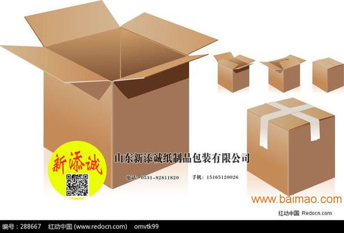 山东新添诚纸制品 三层五层优质纸箱，批发定做一次到位